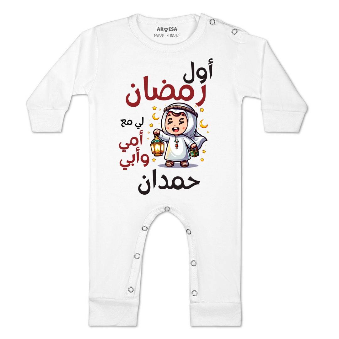 Arvesa My First Ramadan  Baby Boy & Girl Dress