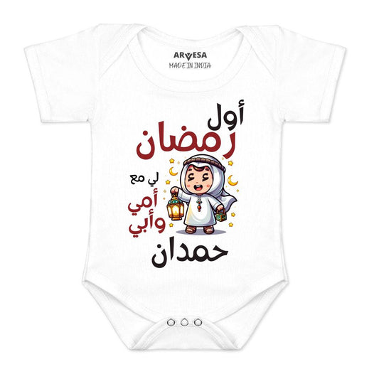 Arvesa My First Ramadan  Baby Boy & Girl Dress
