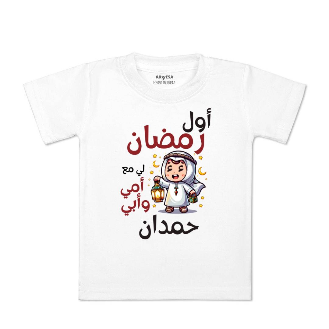 Arvesa My First Ramadan  Baby Boy & Girl Dress
