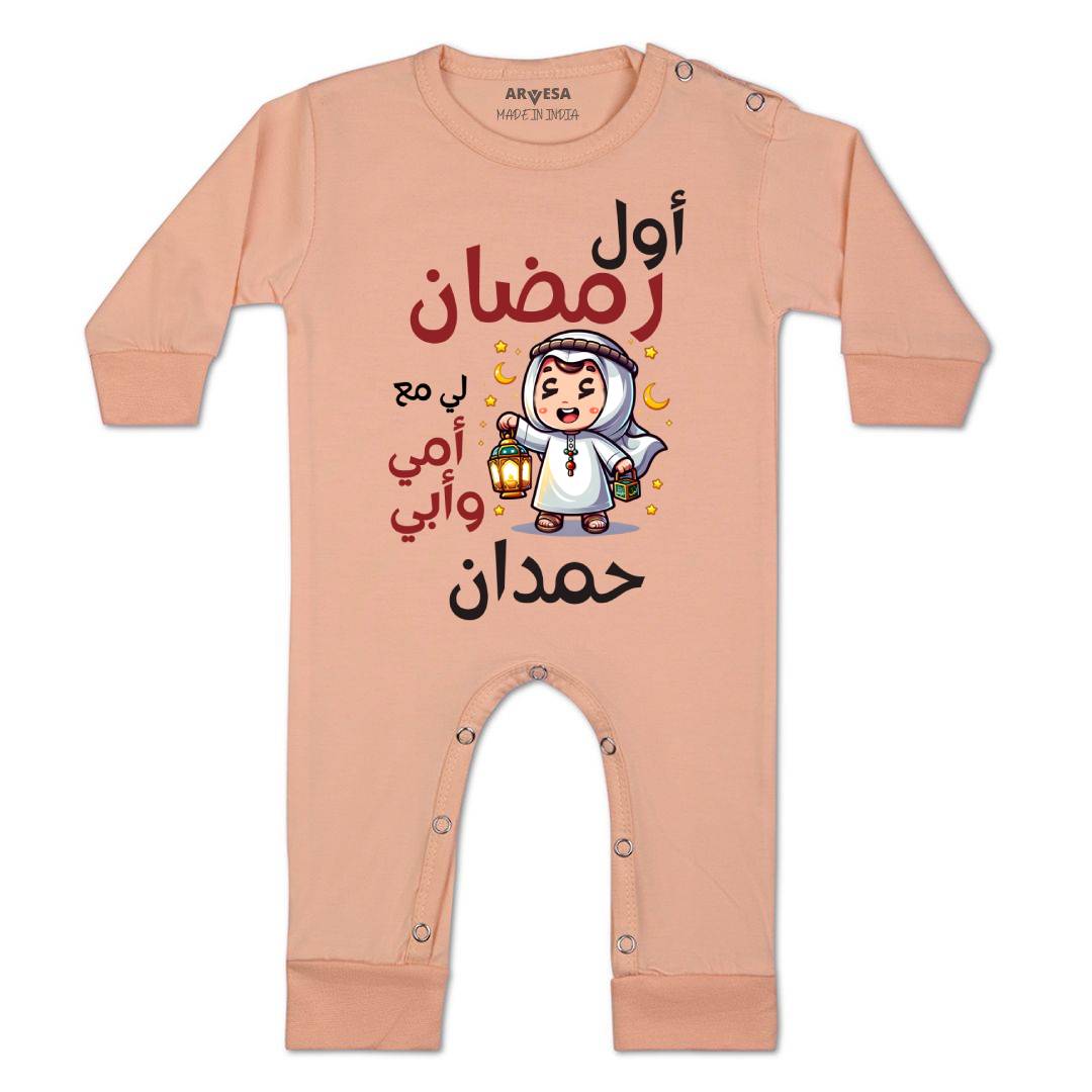 Arvesa My First Ramadan  Baby Boy & Girl Dress