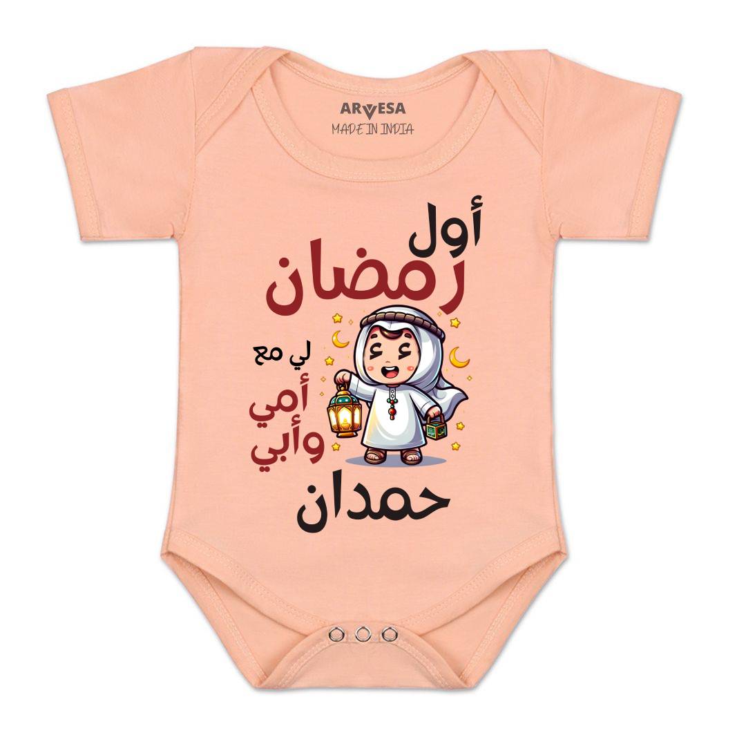 Arvesa My First Ramadan  Baby Boy & Girl Dress