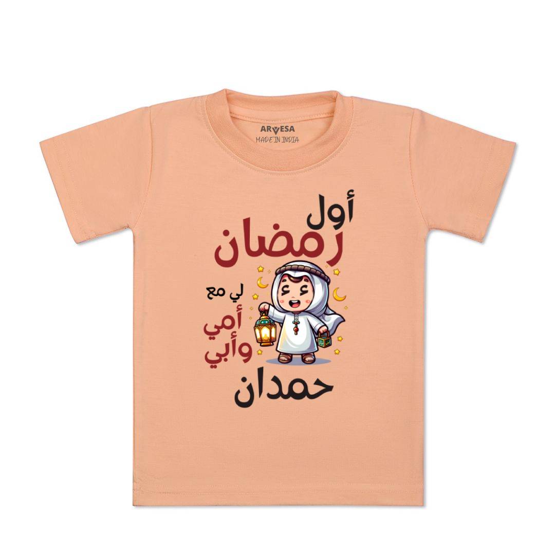 Arvesa My First Ramadan  Baby Boy & Girl Dress