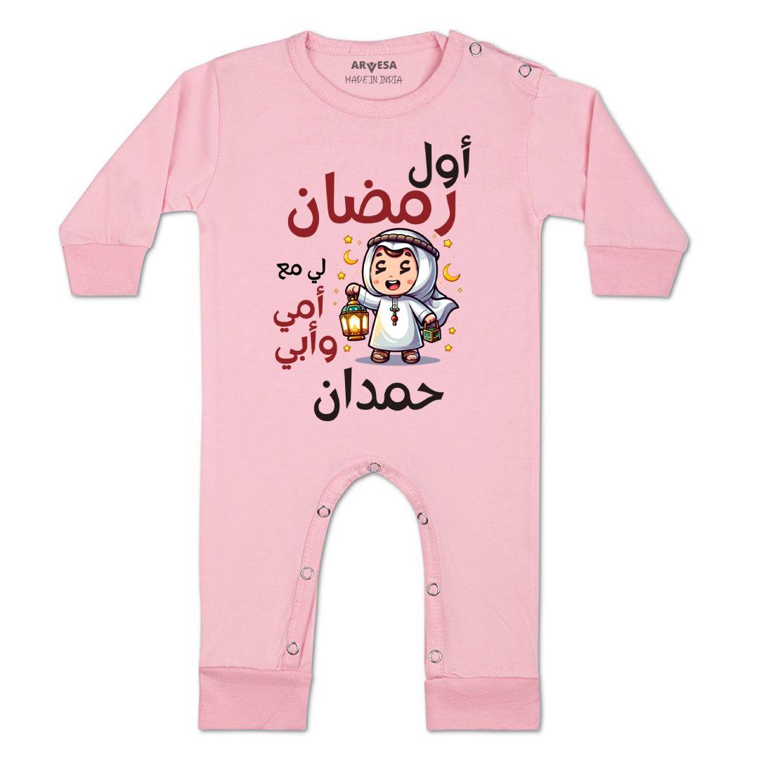 Arvesa My First Ramadan  Baby Boy & Girl Dress