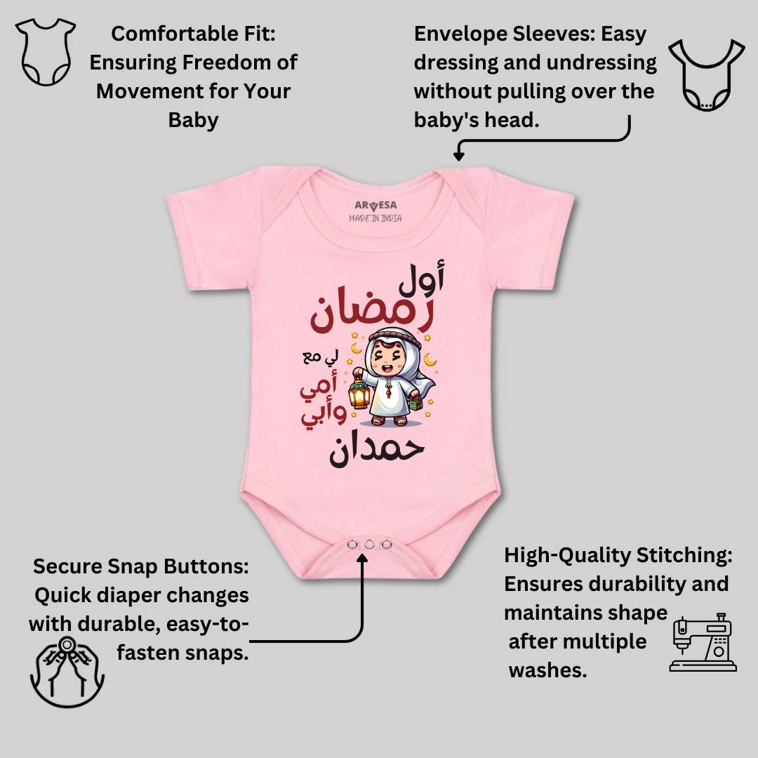 Arvesa My First Ramadan  Baby Boy & Girl Dress