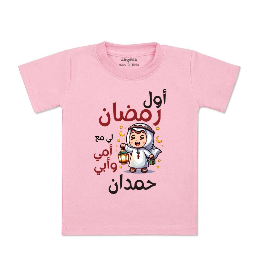 Arvesa My First Ramadan  Baby Boy & Girl Dress