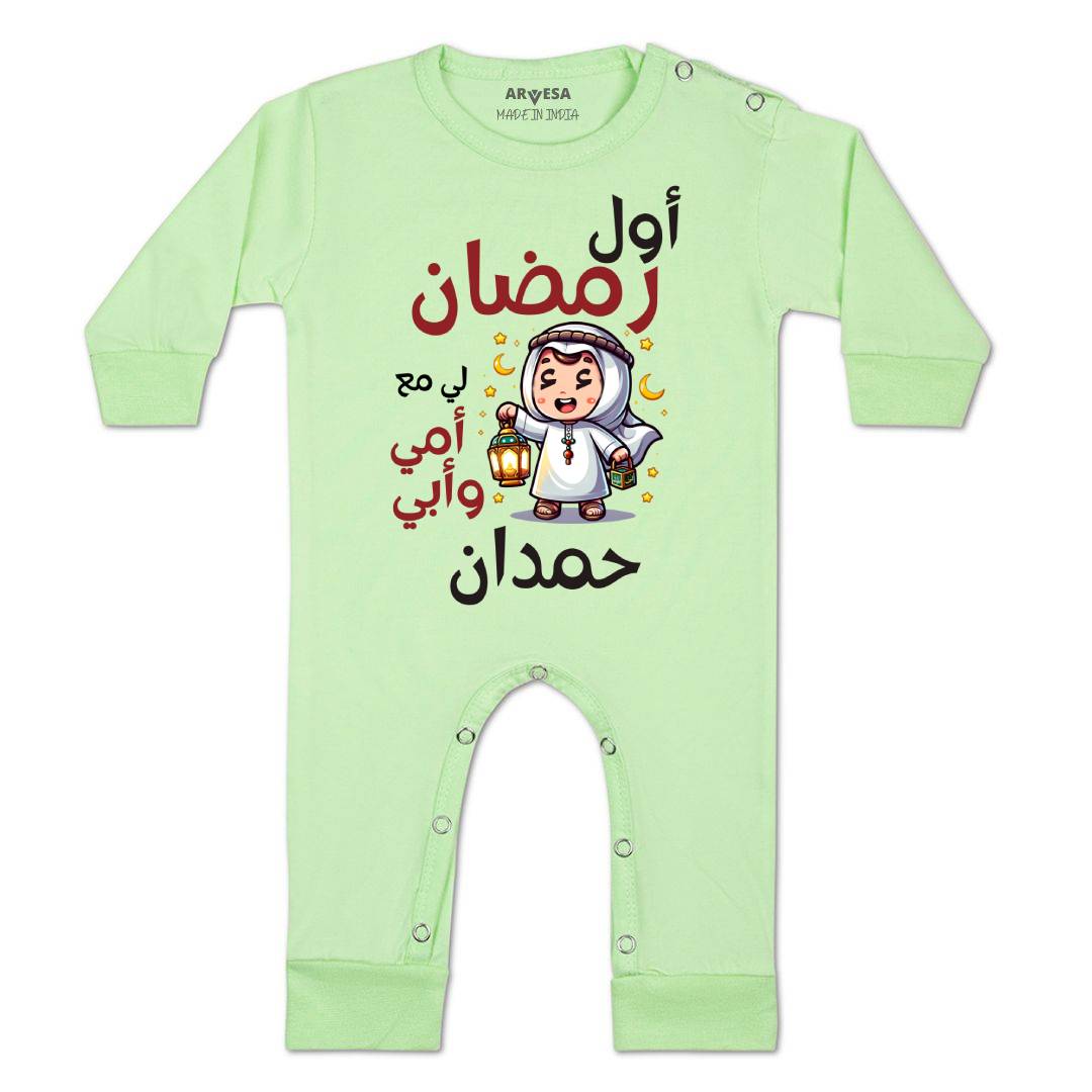 Arvesa My First Ramadan  Baby Boy & Girl Dress