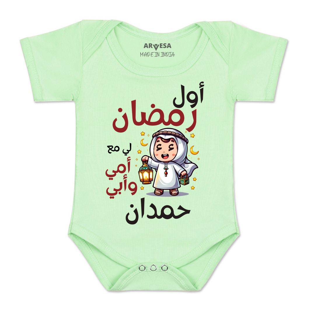 Arvesa My First Ramadan  Baby Boy & Girl Dress