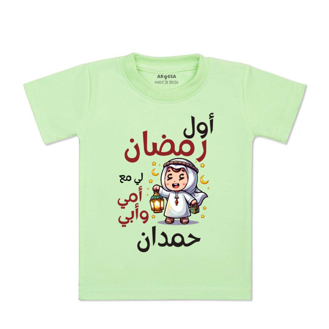 Arvesa My First Ramadan  Baby Boy & Girl Dress