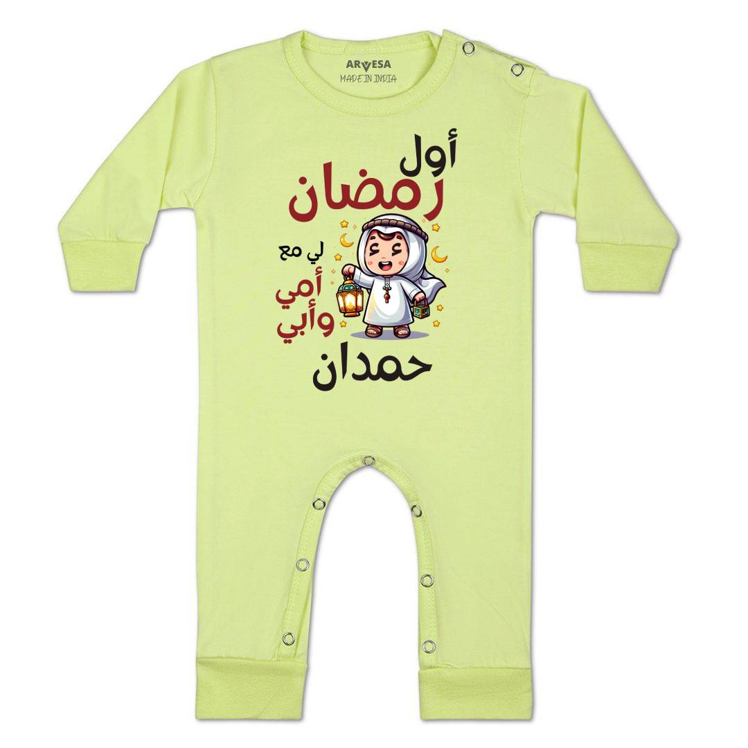 Arvesa My First Ramadan  Baby Boy & Girl Dress