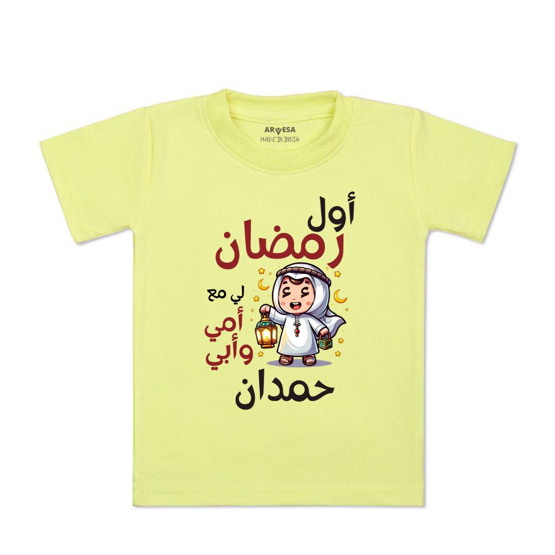 Arvesa My First Ramadan  Baby Boy & Girl Dress