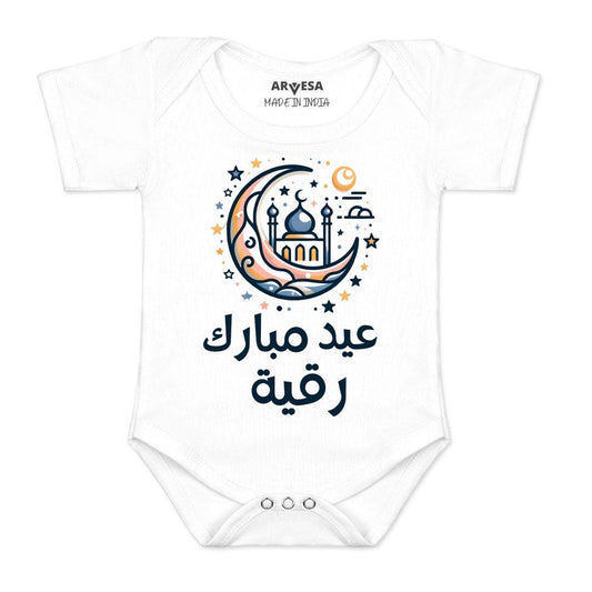 Arvesa My First Eid  Baby Boy & Girl Dress