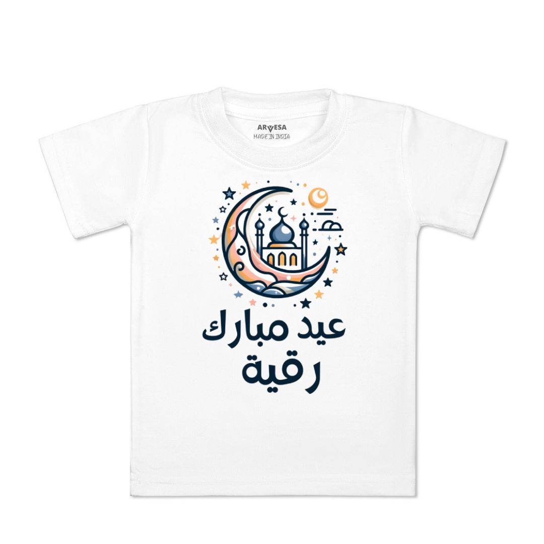 Arvesa My First Eid  Baby Boy & Girl Dress