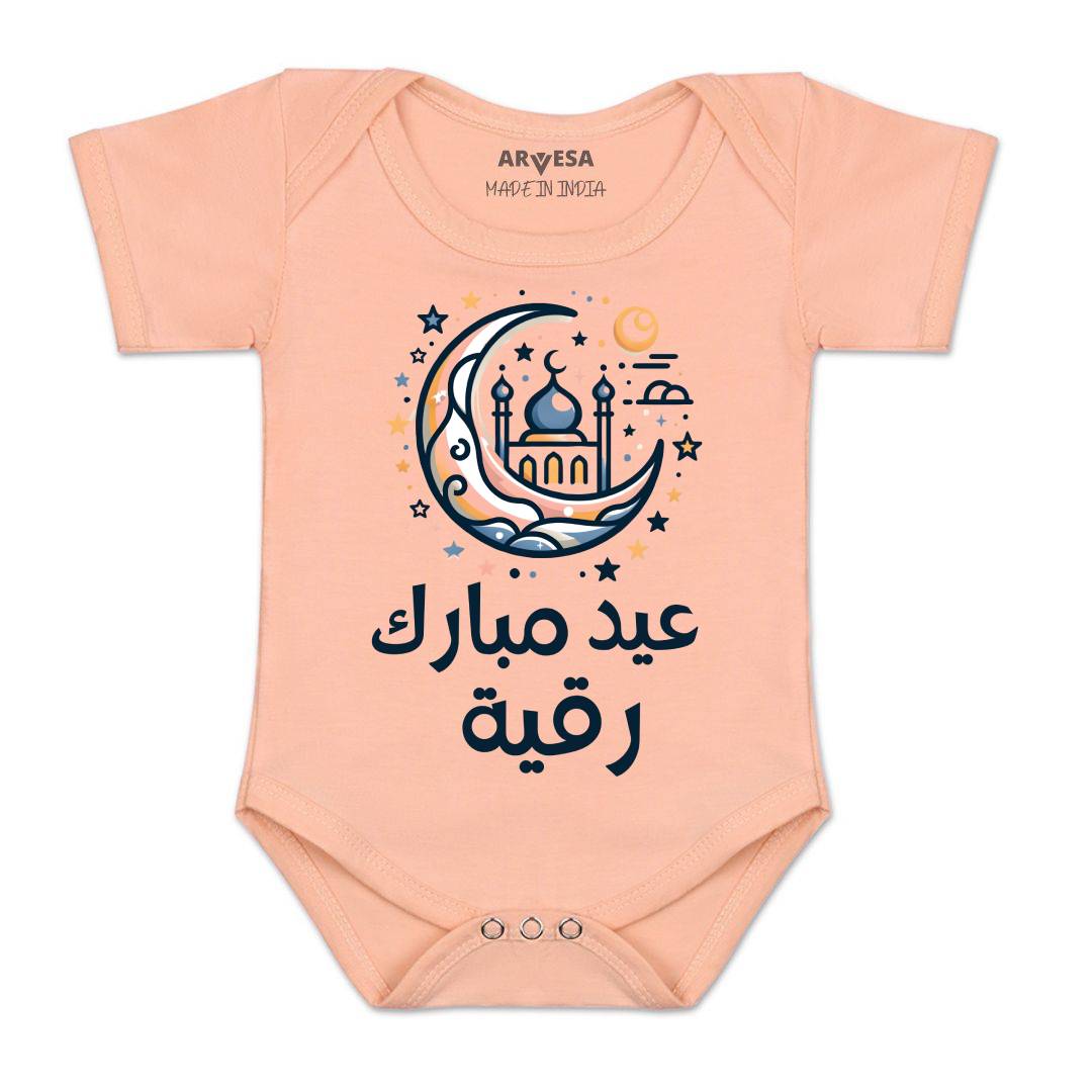 Arvesa My First Eid  Baby Boy & Girl Dress