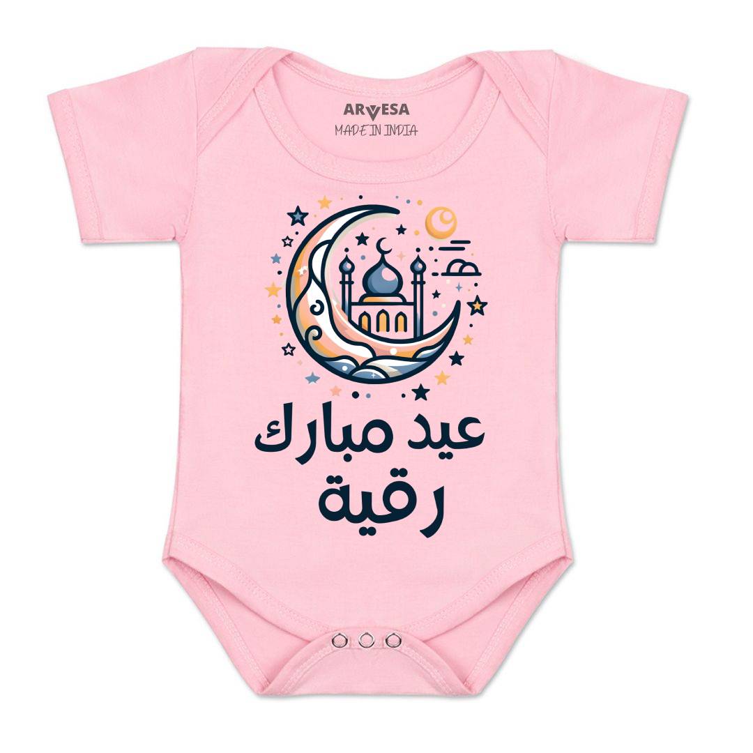 Arvesa My First Eid  Baby Boy & Girl Dress