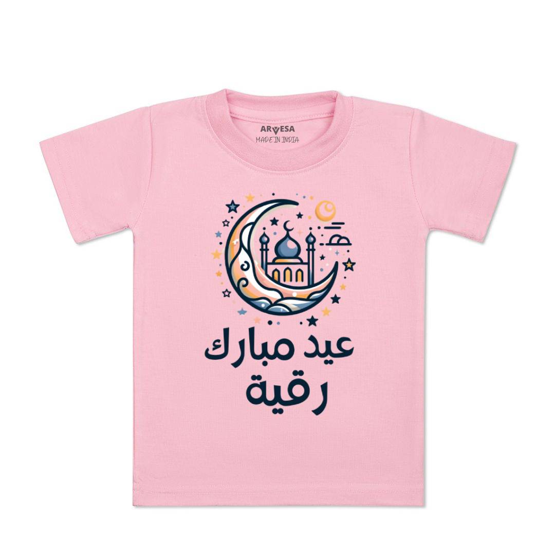 Arvesa My First Eid  Baby Boy & Girl Dress