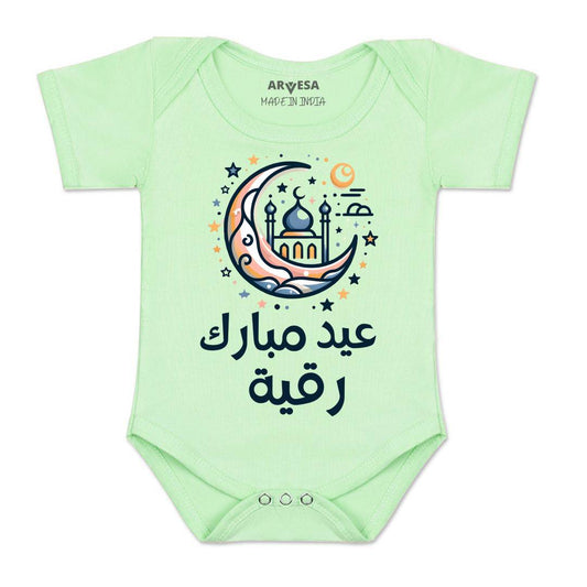 Arvesa My First Eid  Baby Boy & Girl Dress