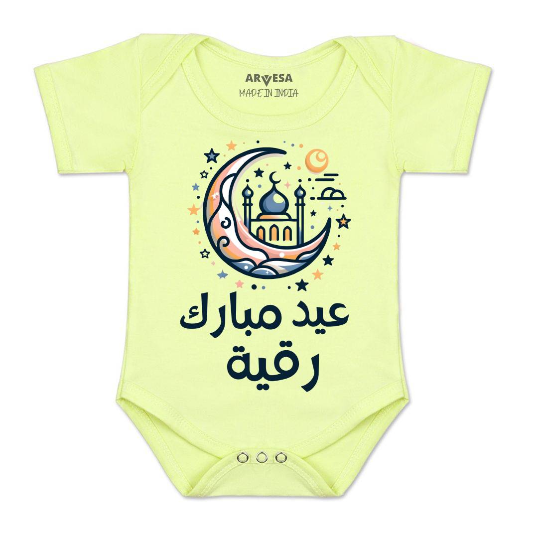 Arvesa My First Eid  Baby Boy & Girl Dress