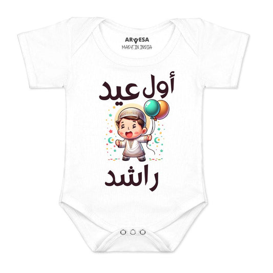 Arvesa My First Eid  Baby Boy & Girl Dress