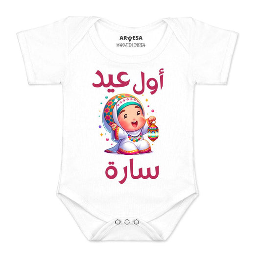 Arvesa My First Eid  Baby Boy & Girl Dress