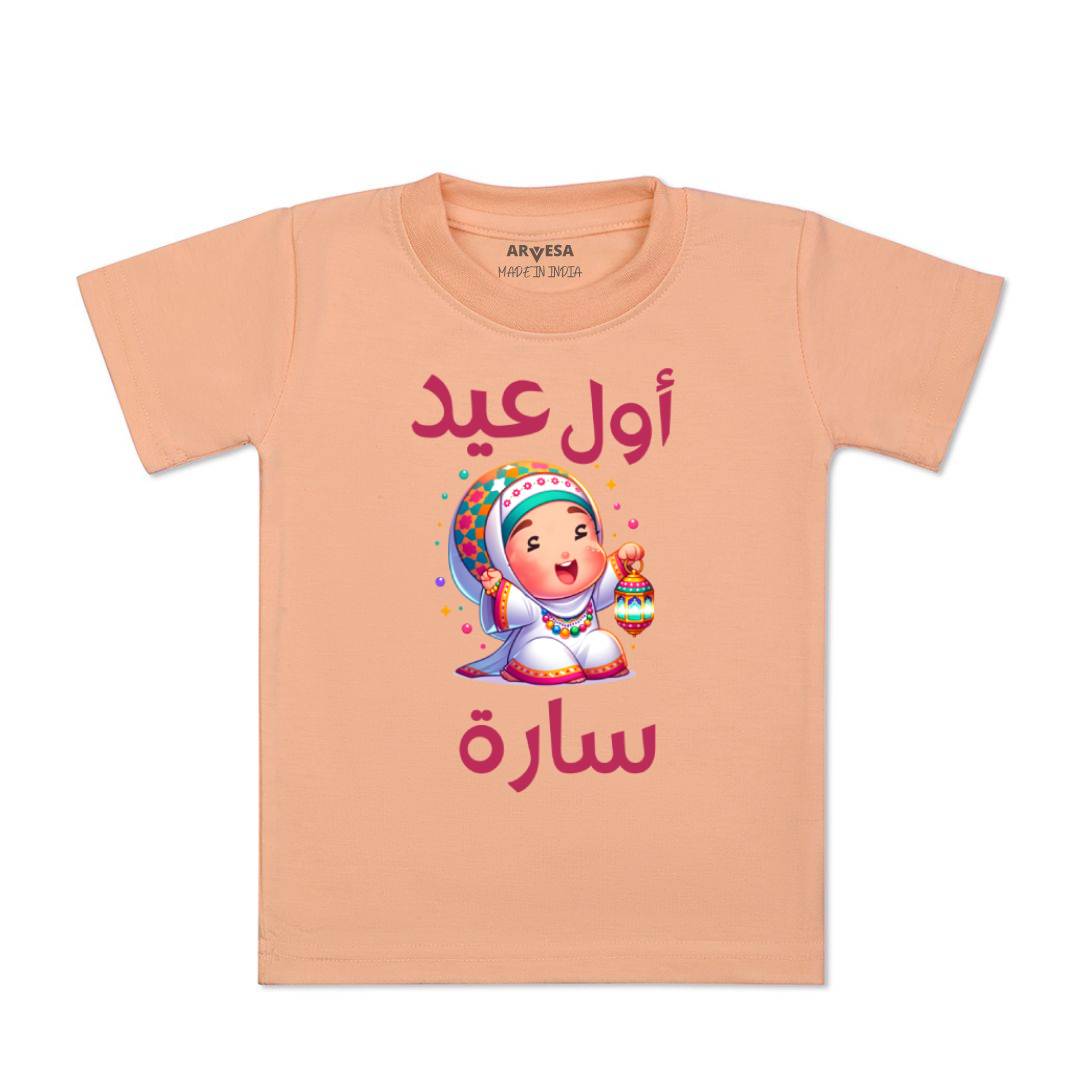 Arvesa My First Eid  Baby Boy & Girl Dress