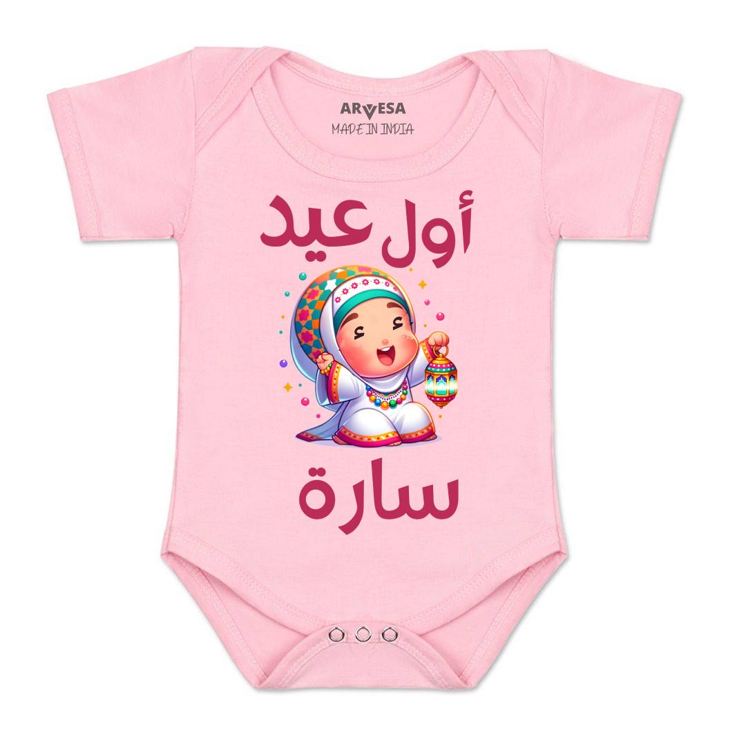 Arvesa My First Eid  Baby Boy & Girl Dress