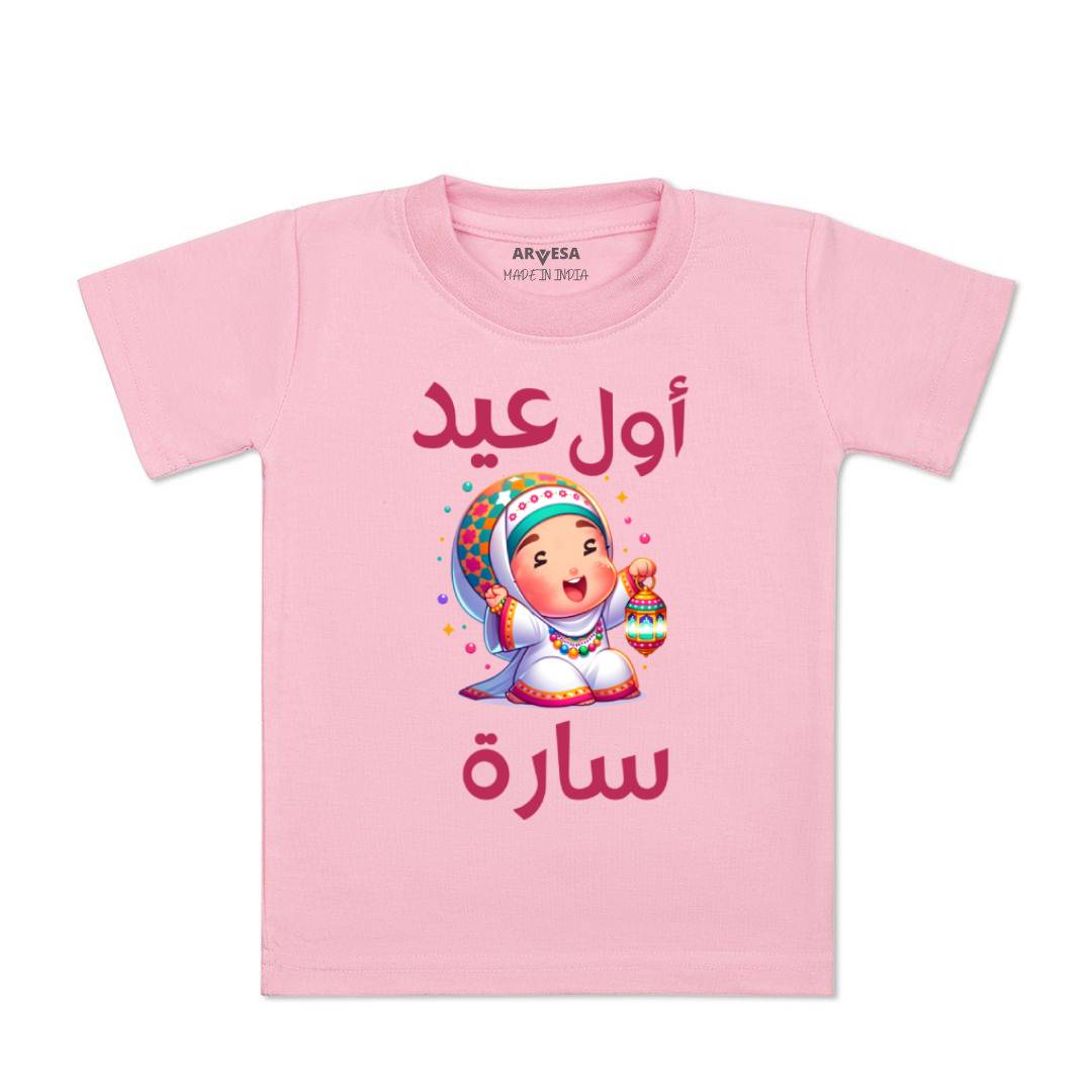 Arvesa My First Eid  Baby Boy & Girl Dress