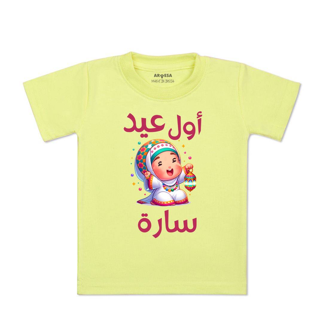 Arvesa My First Eid  Baby Boy & Girl Dress