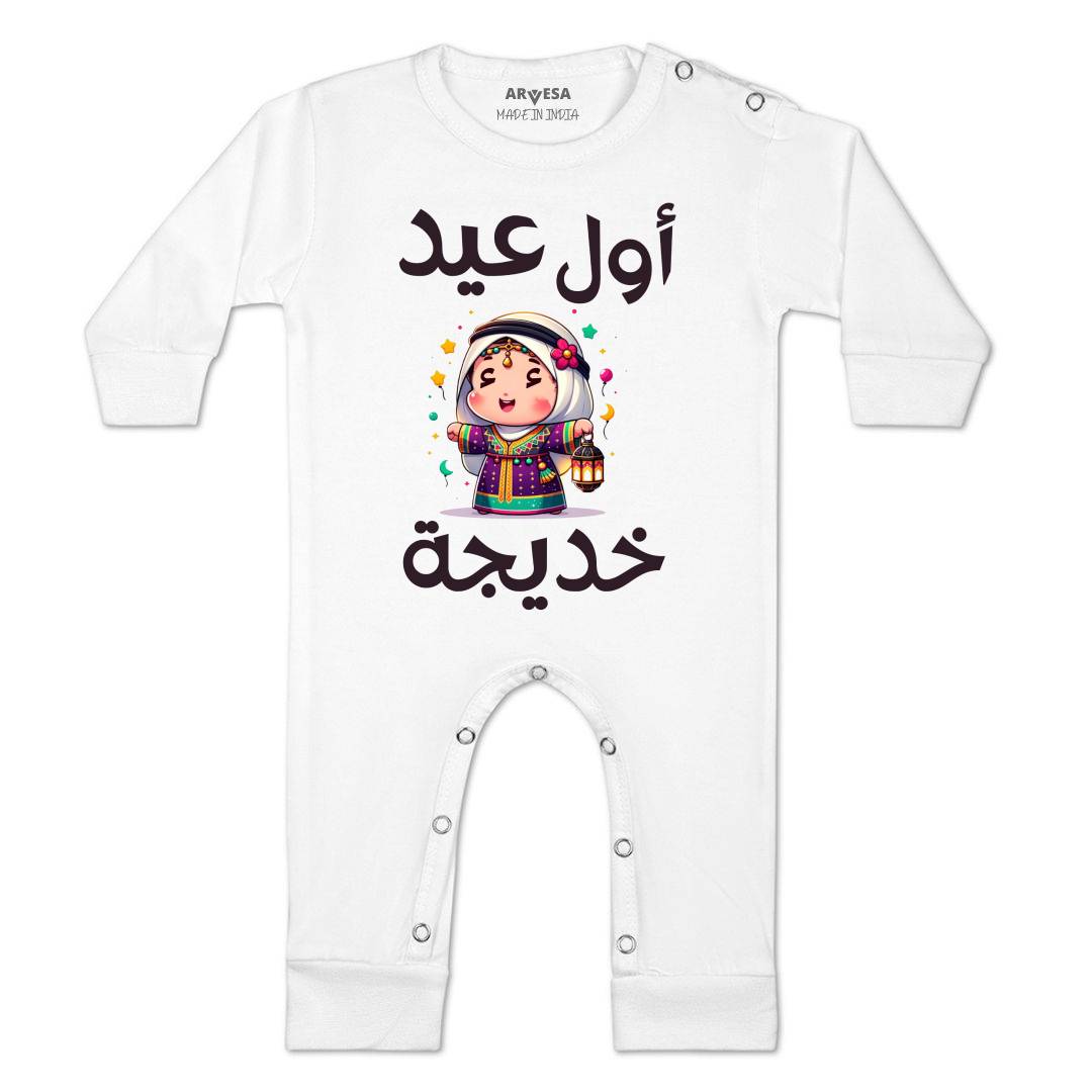 Arvesa My First Eid  Baby Boy & Girl Dress