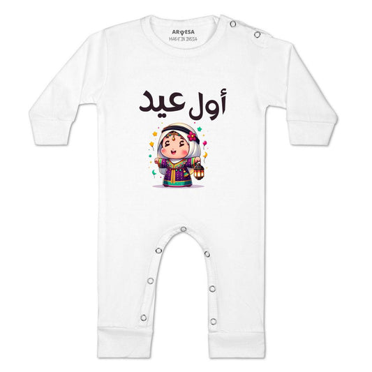 Arvesa Design-1574 Eid My First Baby Boy and Baby Girl Dress .