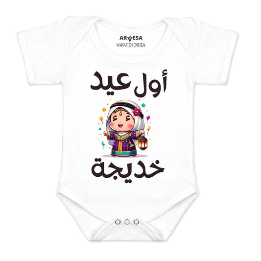 Arvesa My First Eid  Baby Boy & Girl Dress
