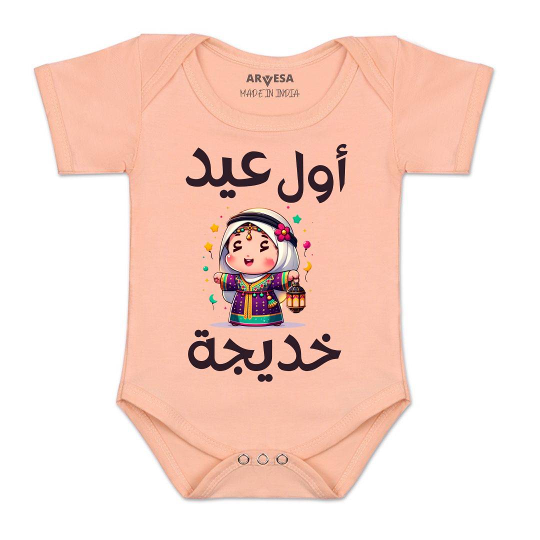 Arvesa My First Eid  Baby Boy & Girl Dress