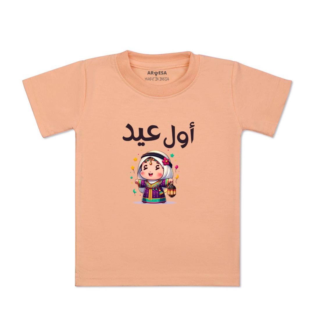 Arvesa Design-1574 Eid My First Baby Boy and Baby Girl Dress .