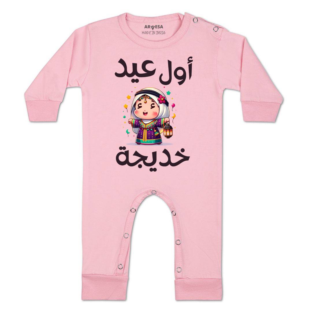 Arvesa My First Eid  Baby Boy & Girl Dress