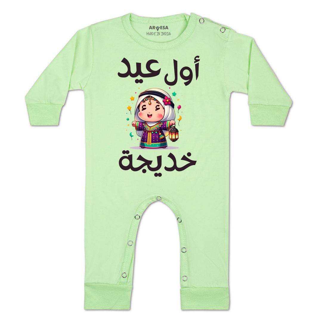 Arvesa My First Eid  Baby Boy & Girl Dress