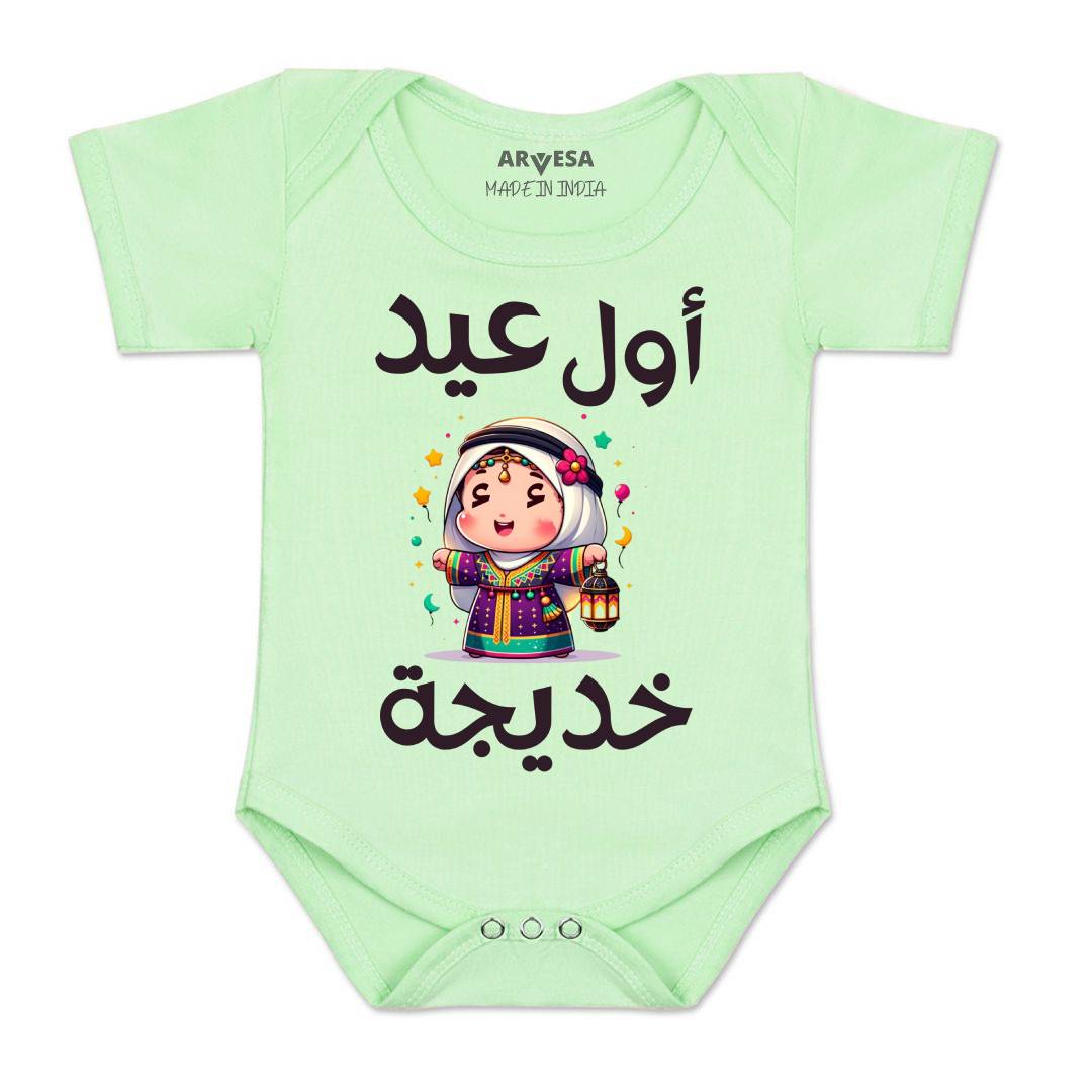 Arvesa My First Eid  Baby Boy & Girl Dress