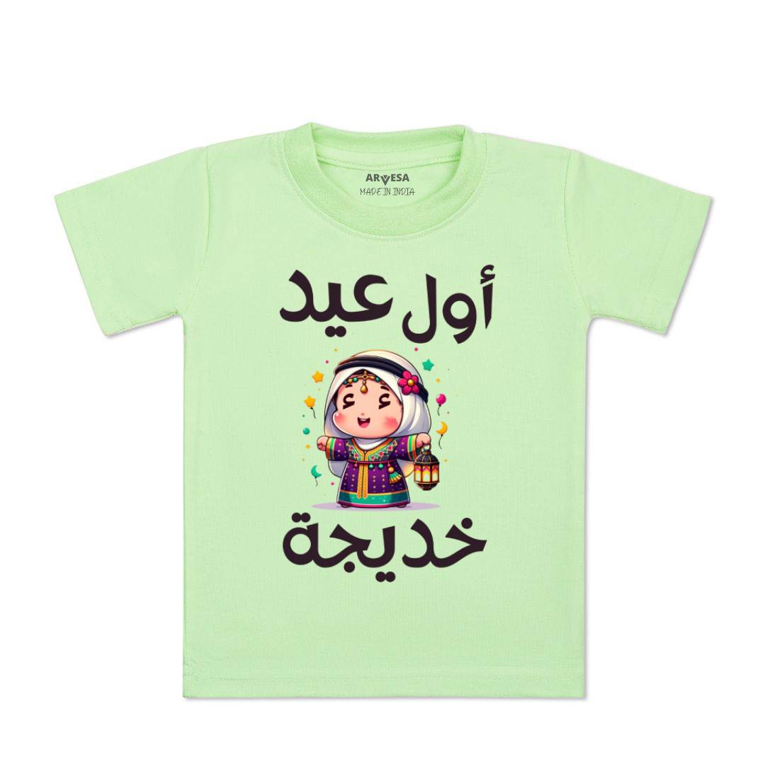 Arvesa My First Eid  Baby Boy & Girl Dress