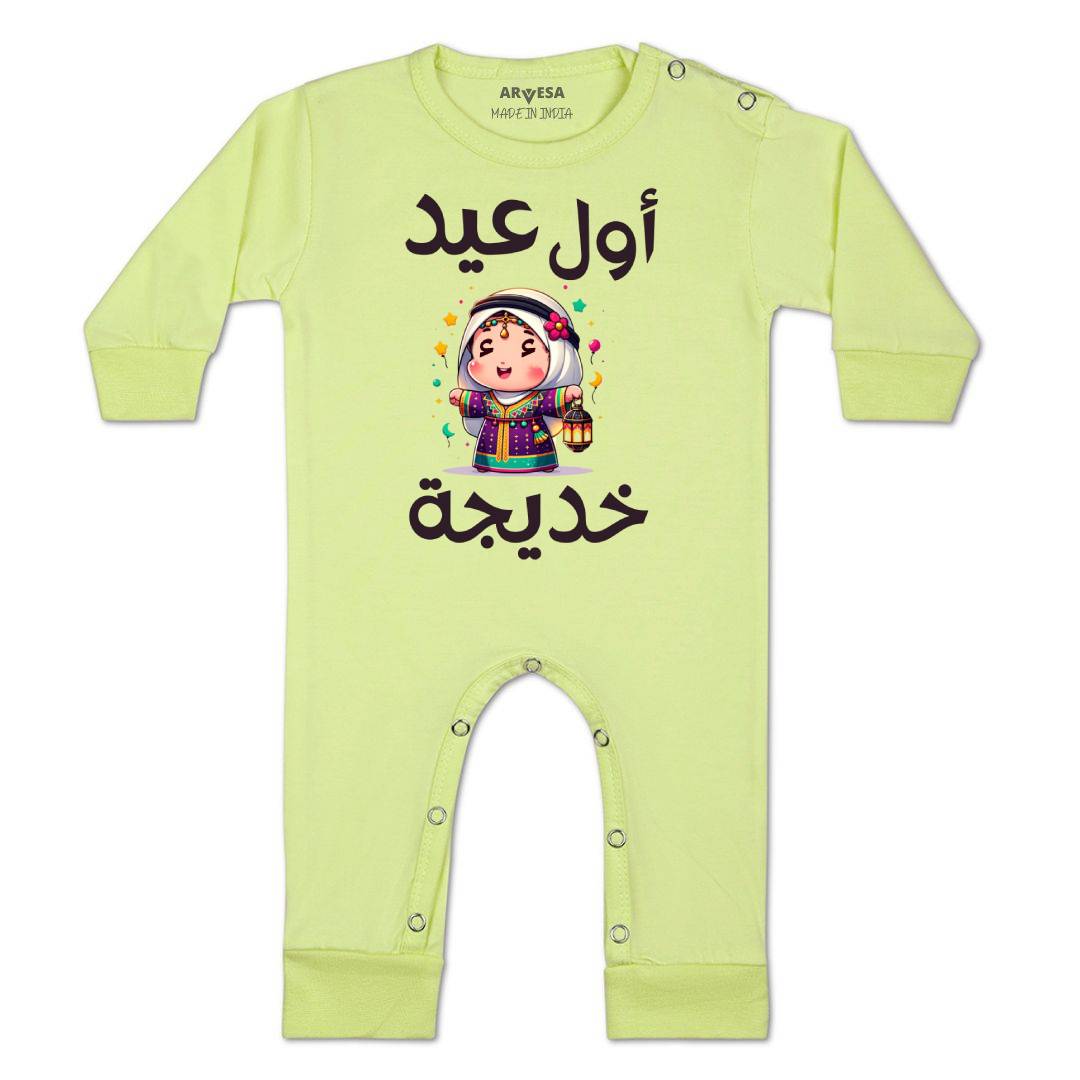 Arvesa My First Eid  Baby Boy & Girl Dress