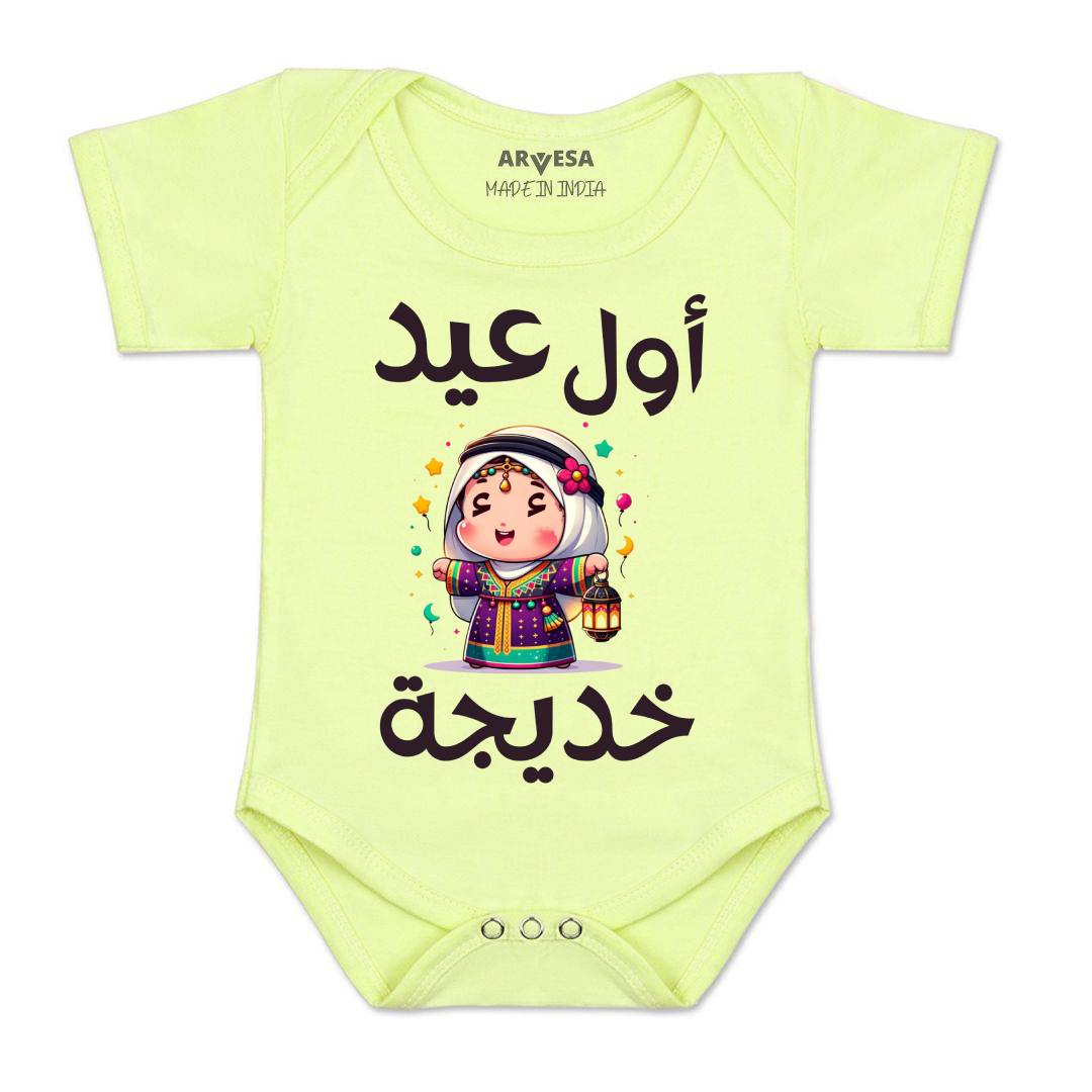 Arvesa My First Eid  Baby Boy & Girl Dress