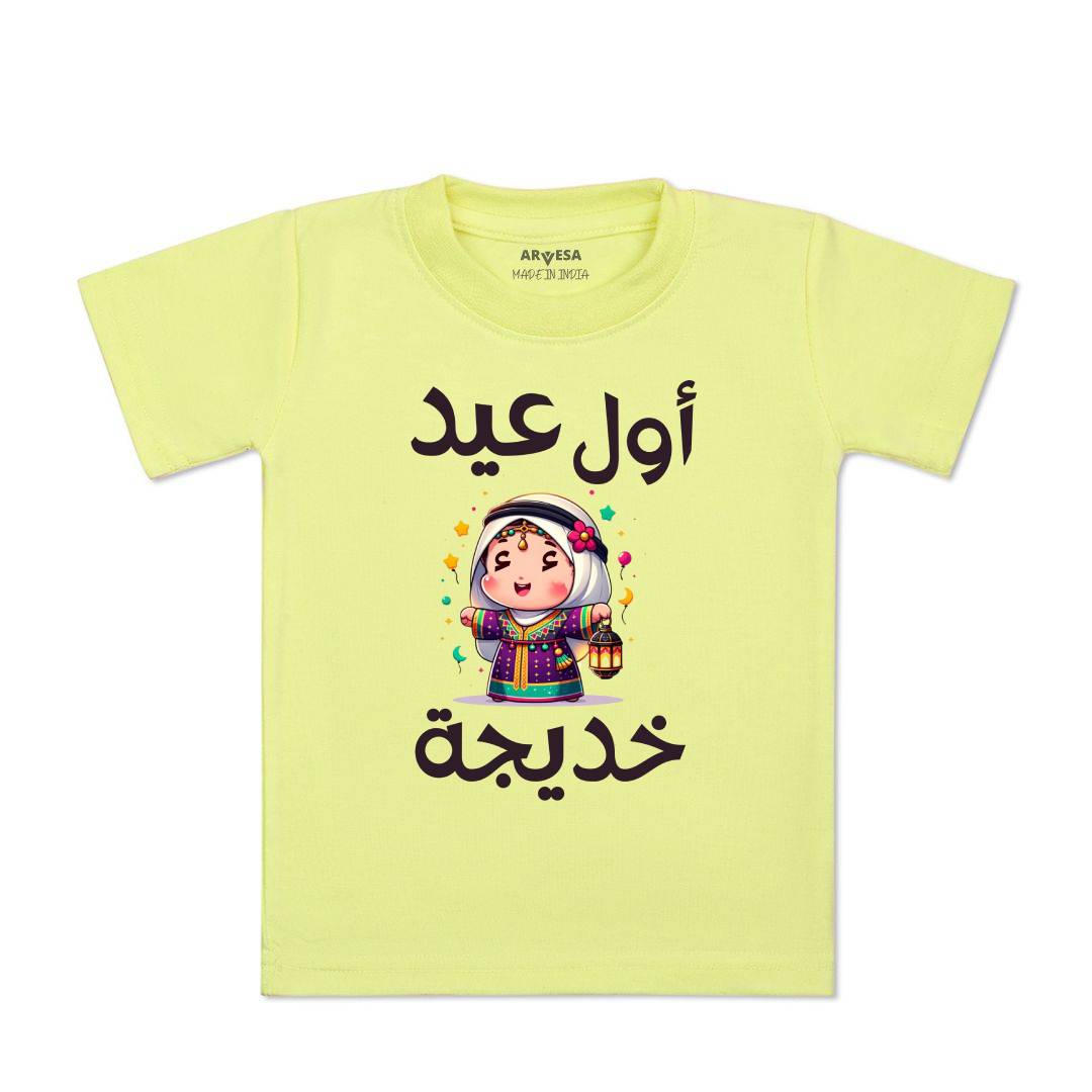 Arvesa My First Eid  Baby Boy & Girl Dress