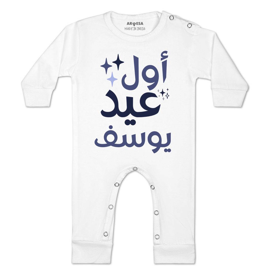 Arvesa My First Eid  Baby Boy & Girl Dress