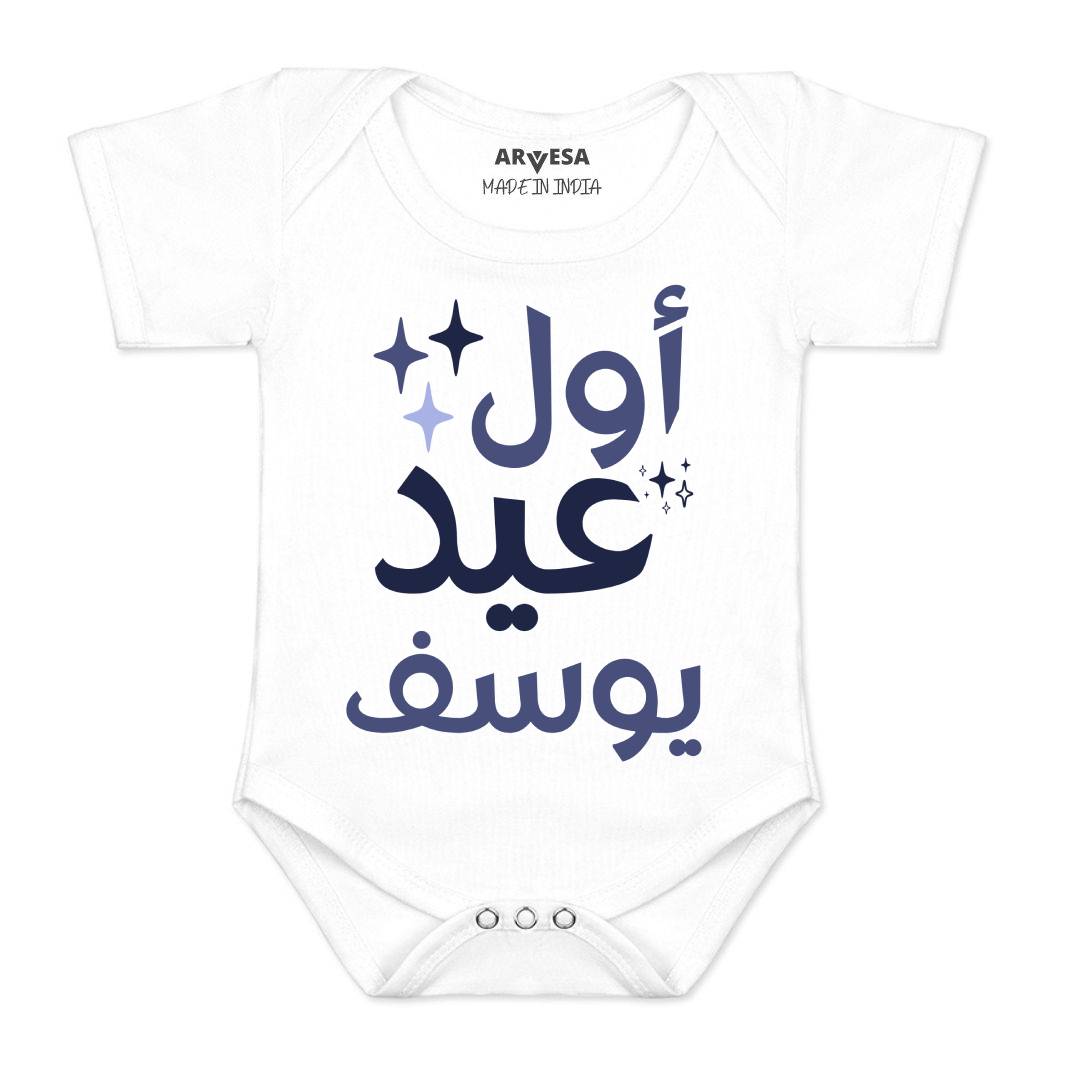Arvesa My First Eid  Baby Boy & Girl Dress