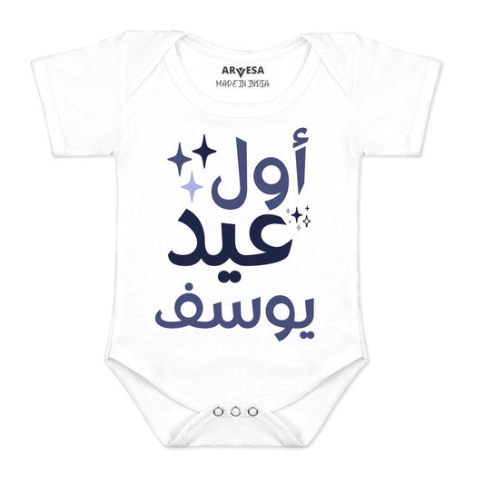Arvesa My First Eid  Baby Boy & Girl Dress