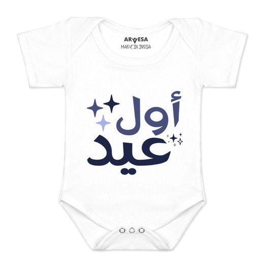 Arvesa Design-1575 Eid My First Baby Boy and Baby Girl Dress .