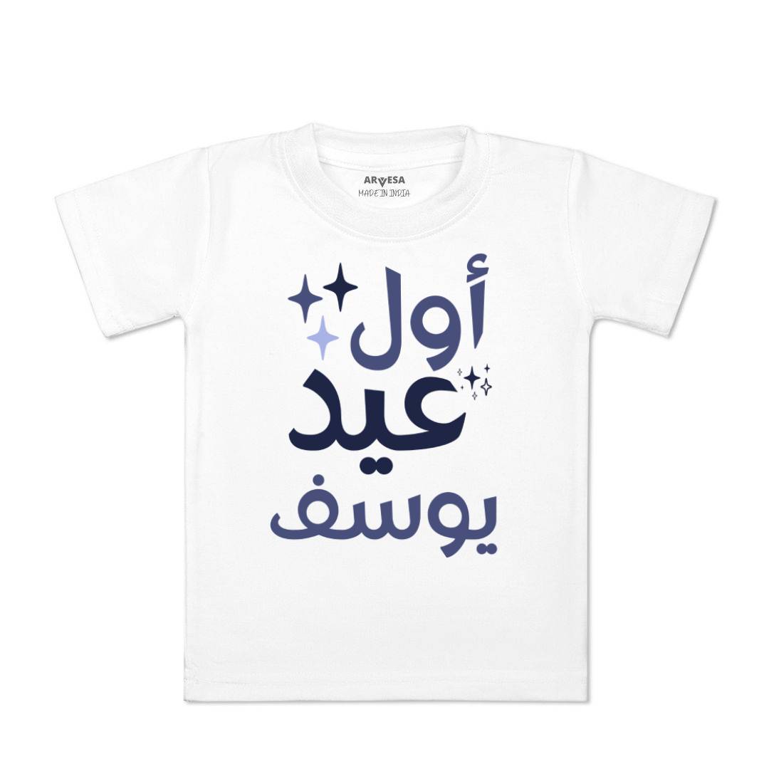Arvesa My First Eid  Baby Boy & Girl Dress