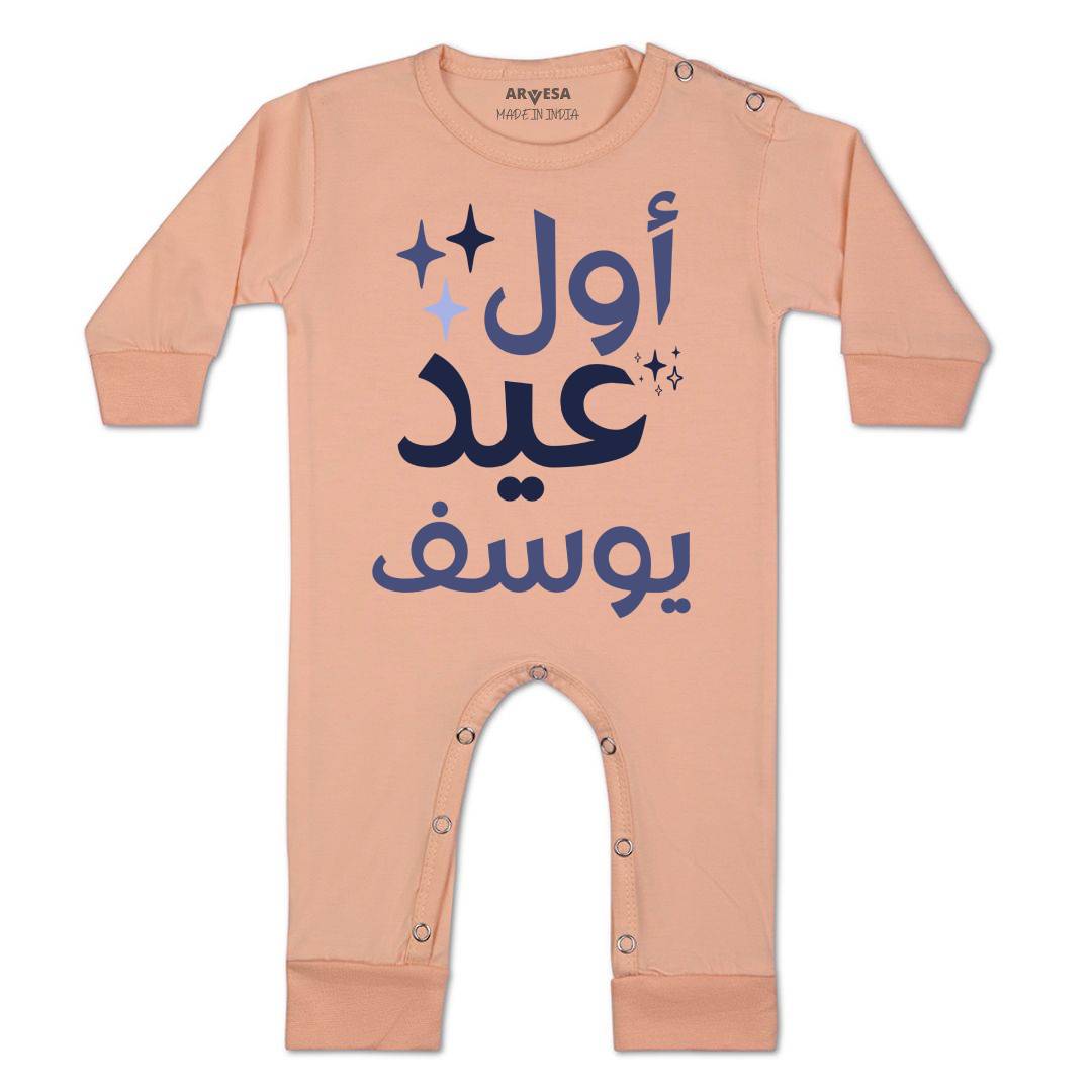 Arvesa My First Eid  Baby Boy & Girl Dress