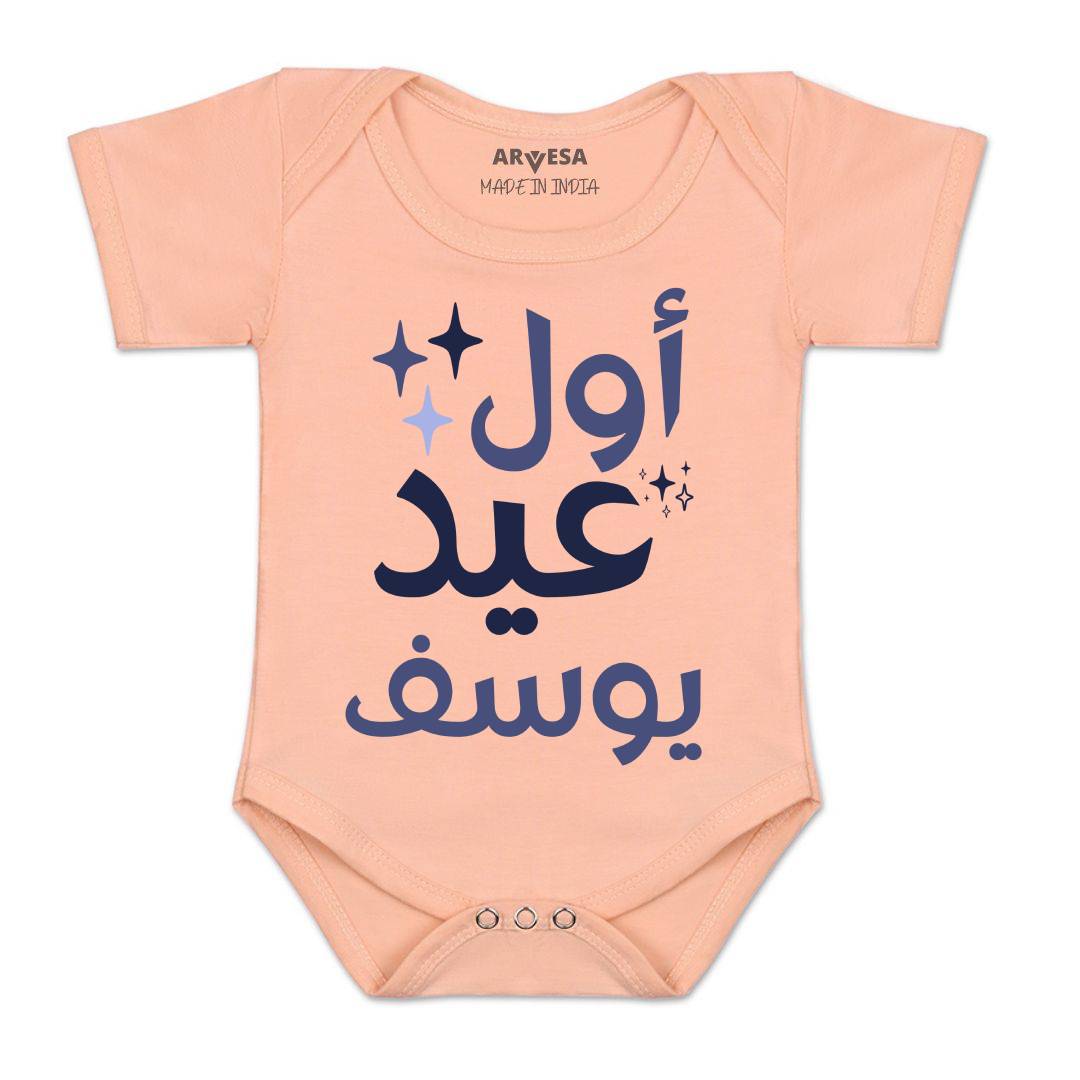 Arvesa My First Eid  Baby Boy & Girl Dress