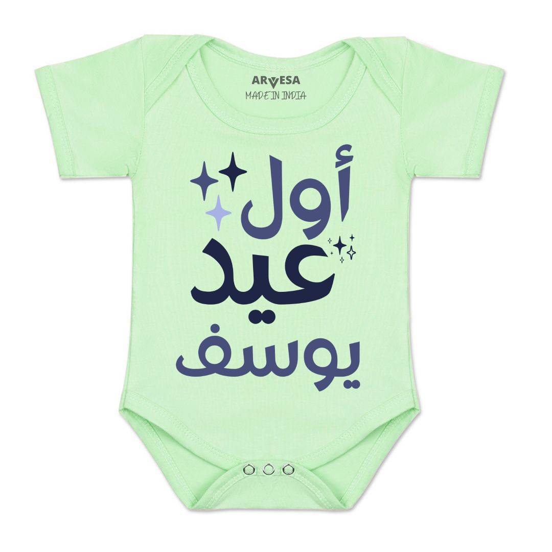 Arvesa My First Eid  Baby Boy & Girl Dress