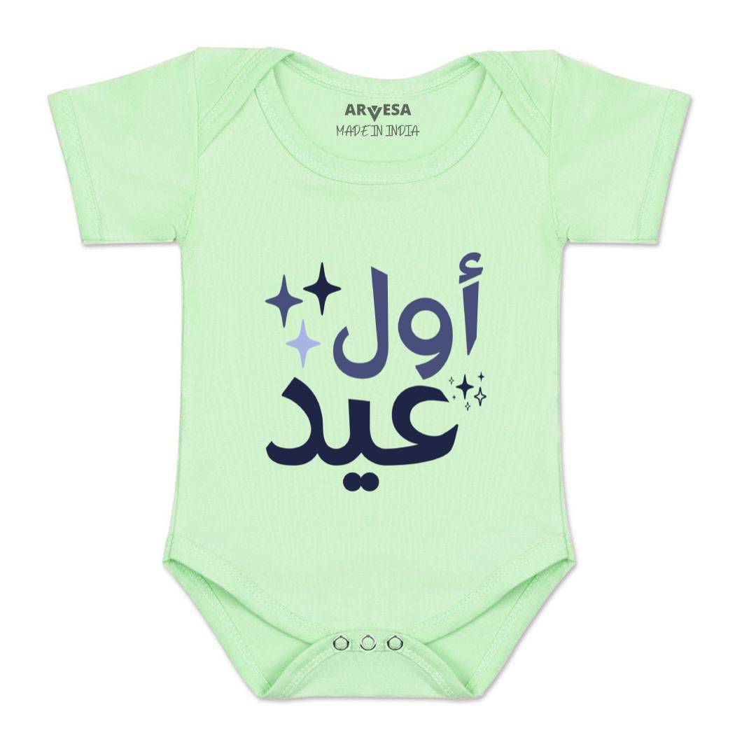 Arvesa Design-1575 Eid My First Baby Boy and Baby Girl Dress .