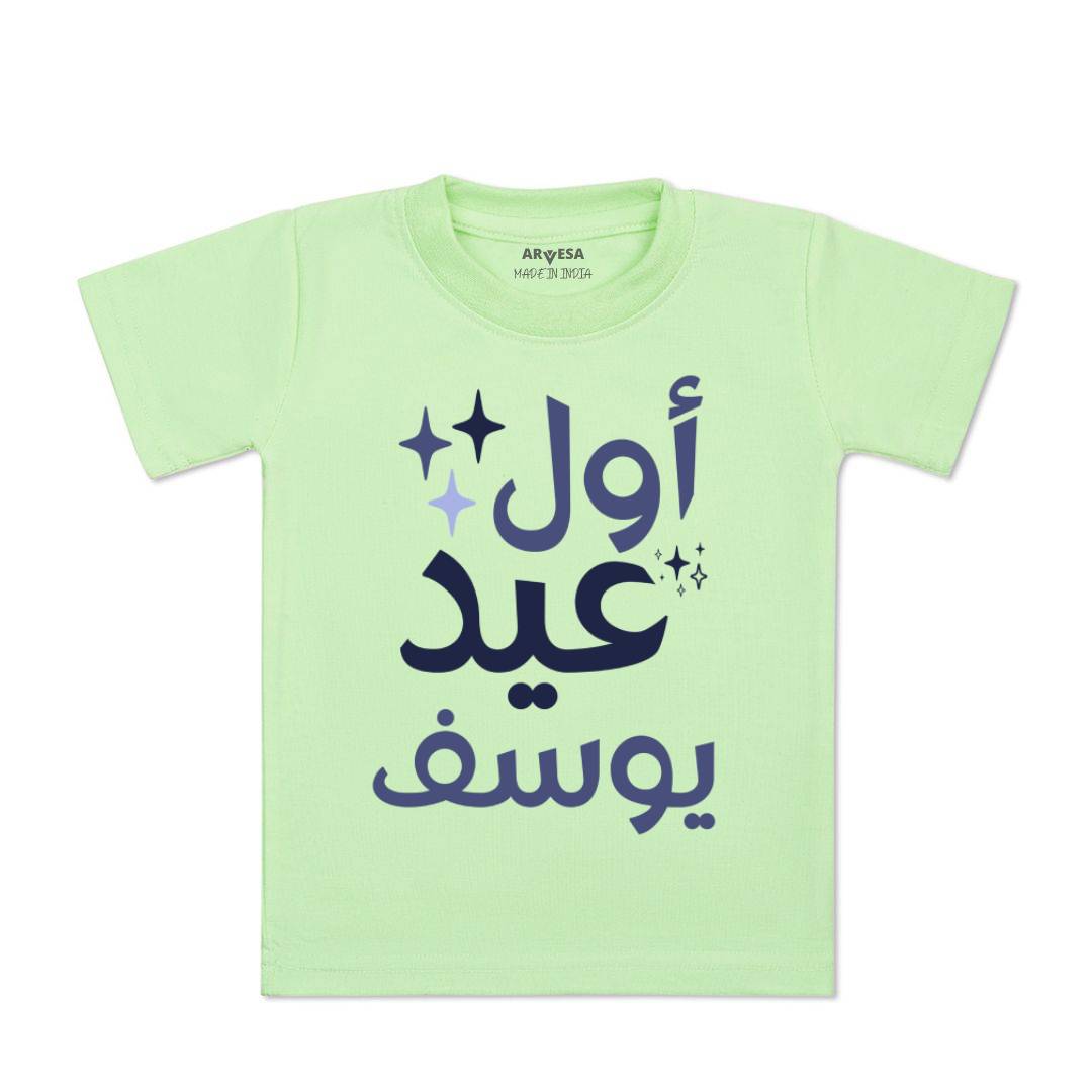 Arvesa My First Eid  Baby Boy & Girl Dress