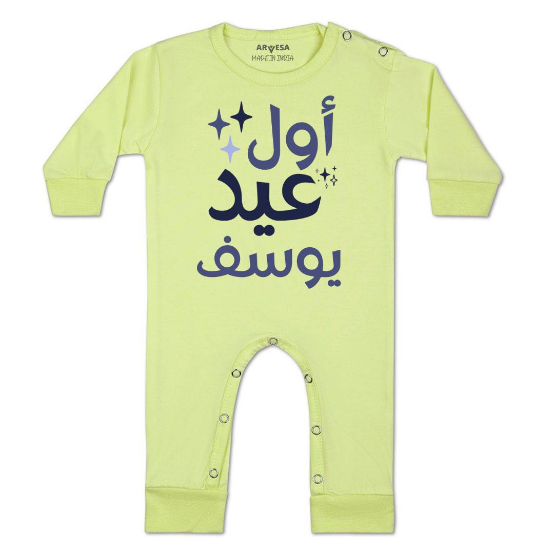 Arvesa My First Eid  Baby Boy & Girl Dress